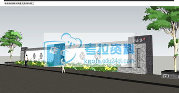 生態(tài)旅游村鎮(zhèn)景觀規(guī)劃設計與圖文并茂的制作實踐